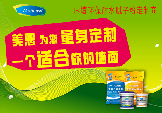 內(nèi)墻膩?zhàn)臃?/></p><p>　　內(nèi)墻膩?zhàn)臃凼┕ぎa(chǎn)生空怎么處理，上面的幾個(gè)方法最主要是從基層處理，從施工問題以及膩?zhàn)臃郾旧聿牧仙系膯栴}分析，要想避免產(chǎn)生空鼓現(xiàn)象，可以采取以上方法進(jìn)行處理。以上就是關(guān)于內(nèi)墻膩?zhàn)臃凼┕ぎa(chǎn)生空鼓怎么處理的全部內(nèi)容，如需咨詢更多關(guān)于內(nèi)墻膩?zhàn)臃鄣南嚓P(guān)內(nèi)容，歡迎閱讀《<a href=